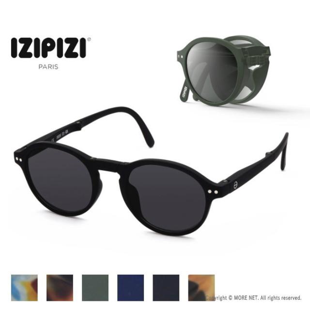 イジピジ IZIPIZI サングラス 折りたたみ #F SUN メンズ レディース 眼鏡 紫外線カット 2024春夏