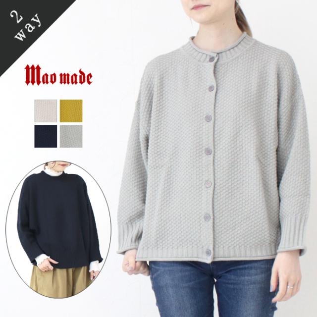 マオメイド mao made かのこ編み2WAYドルマンスリーブカーディガン 511114 トップス アウター 無地 ウォッシャブル 洗える レディースの通販は 11,385円