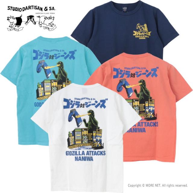 ステュディオ・ダルチザン STUDIO D'ARTISAN ゴジラコラボTシャツ GZ-016 メンズ 日本製 半袖 ゴジラ対ジーンズ