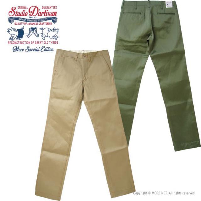 ステュディオ・ダルチザン STUDIO D'ARTISAN 別注チノパンツ (ワンウォッシュ・ノンウォッシュ) 1349 メンズ 日本製の通販は