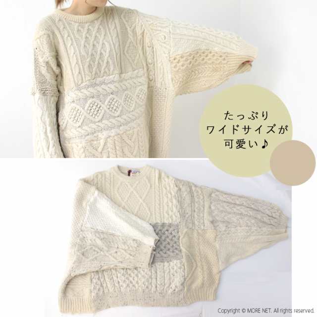 サニーサイドアップ SUNNY SIDE UP パッチワークワイドニット 15KNIT