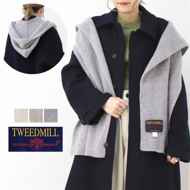 SALE セール/ ツイードミル TWEEDMILL リブフーデッドスカーフ TWWB-576 イギリス製 マフラー フード ロング 無地 プレゼント レディース