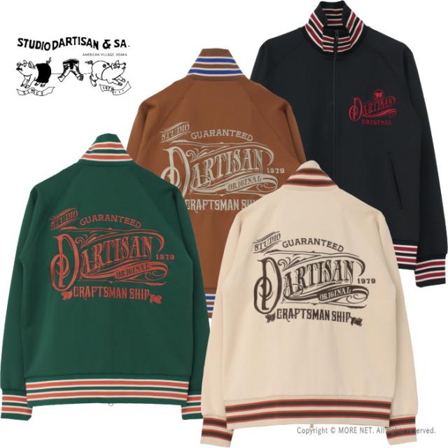 STUDIO D'ARTISAN ステュディオダルチザン リバーシブルオール