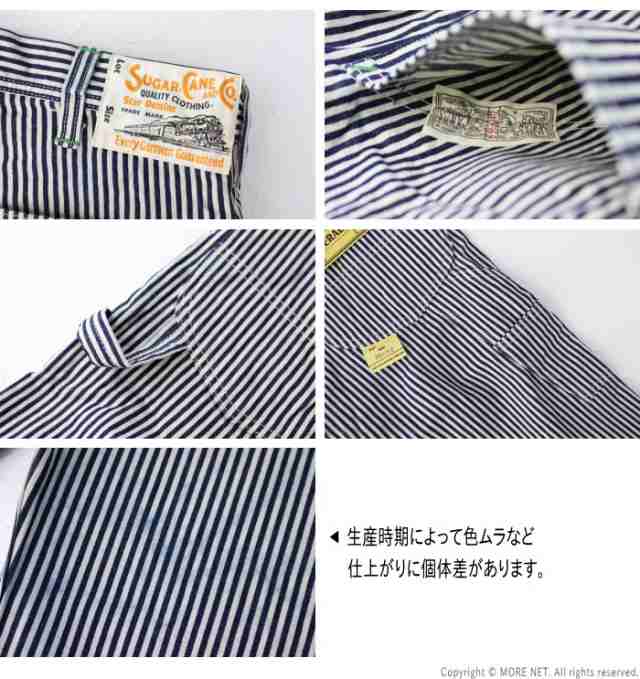 シュガーケーン SUGAR CANE ヒッコリーストライプワークパンツ