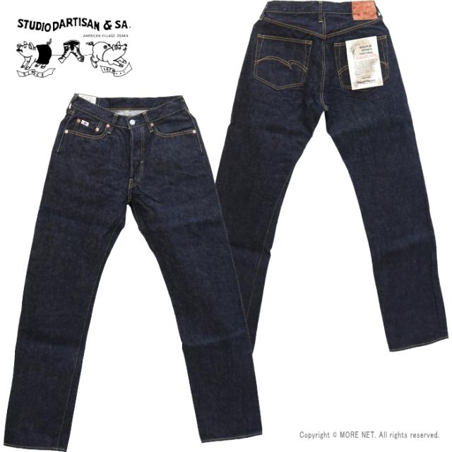 ステュディオ・ダルチザン STUDIO D'ARTISAN レギュラーストレートジーンズ SD-101 メンズ 日本製 定番 15oz