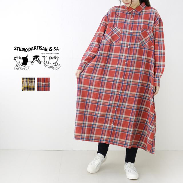 ステュディオ・ダルチザン STUDIO D'ARTISAN  チェックワンピース SDL-5008 日本製 シャツ レディース