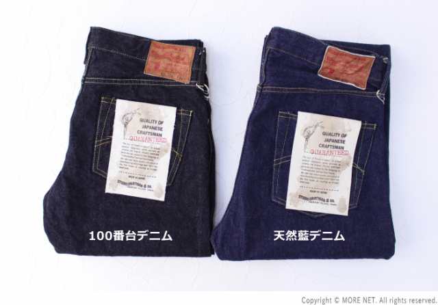 ステュディオ・ダルチザン STUDIO D'ARTISAN 天然藍テーパード