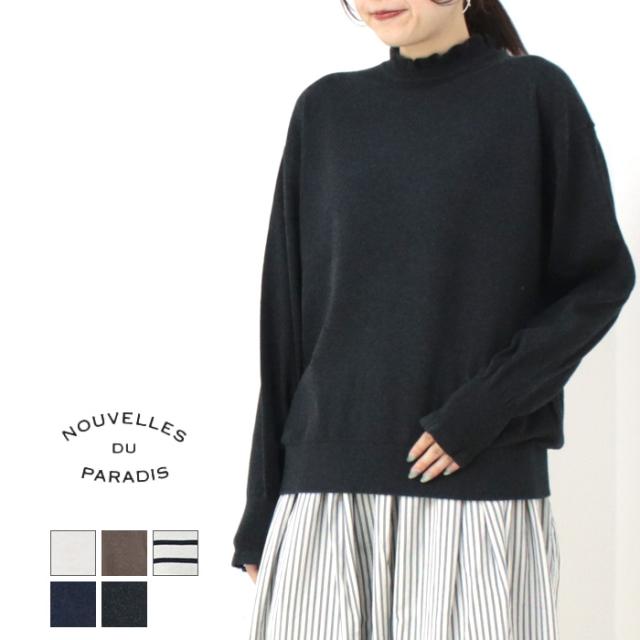 ヌーヴェル ドゥ パラディ Nouvelles du paradis ムーコットン フリルハイネックプルオーバー PK24306 レディース 長袖 無地 ニット セーター