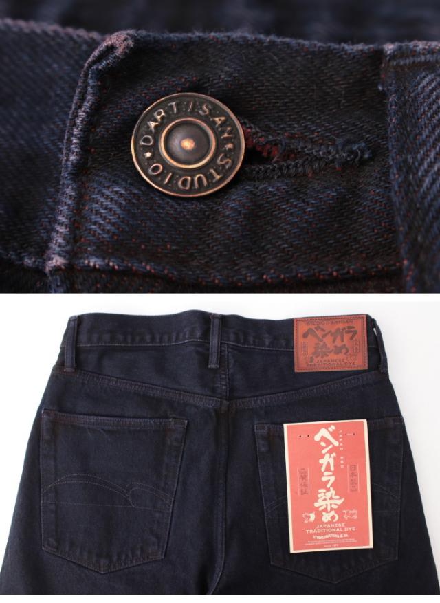 ステュディオ・ダルチザン STUDIO D'ARTISAN ベンガラ染めジーンズ