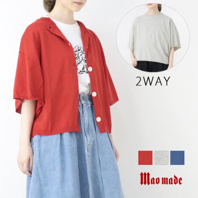 SALE セール/ マオメイド mao made シャリコットン2WAYハーフ
