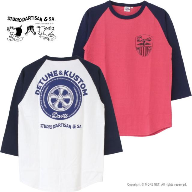 ステュディオ・ダルチザン STUDIO D'ARTISAN プリントラグラン7分袖Tシャツ 8196B メンズ 日本製