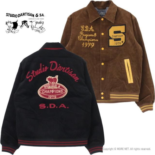 ステュディオ・ダルチザン STUDIO D'ARTISAN コーデュロイスタジアムジャケット 4626 メンズ 中綿 キルティング チェーン刺繍