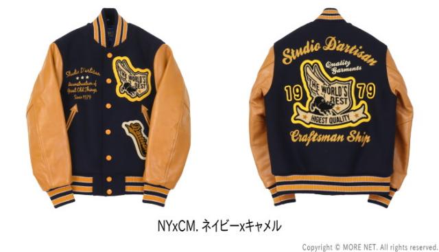 ステュディオ・ダルチザン STUDIO D'ARTISAN 桐生スタジャン 4628S メンズ 日本製 相良刺繍
