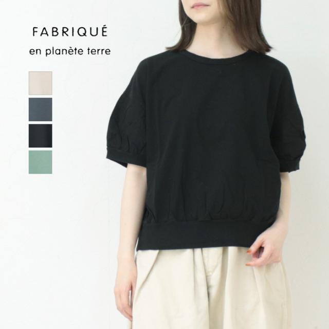 ファブリケアンプラネテール FABRIQUE en planete terre コンビネーション半袖Tシャツ 261-025 コットン 切替 異素材 無地 日本製 レディース
