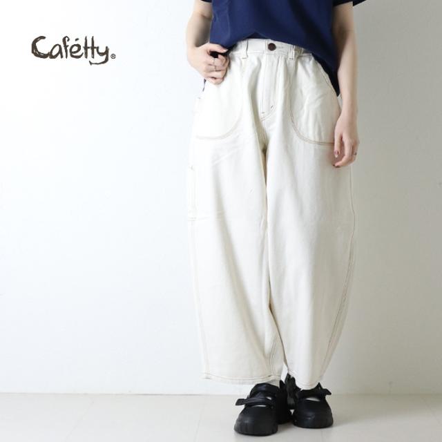 カフェッティ Cafetty カツラギランチコクーンパンツ CF-0613 コットン カーブパンツ ワイド レディース 2026春夏