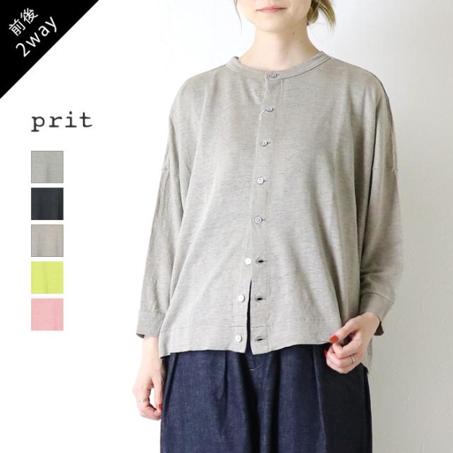 プリット prit ヨーロッパリネン天竺 7分袖2wayワイドカーディガン P91642 羽織 ボタン 無地 日本製 レディース