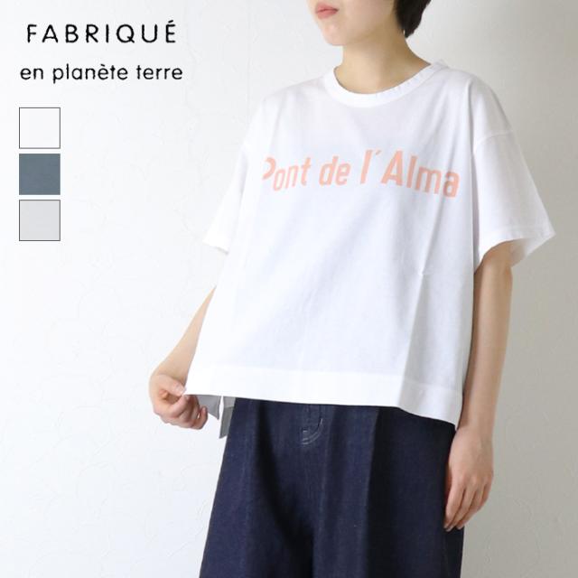 ファブリケアンプラネテール FABRIQUE en planete terre オーバーサイズ半袖プリントTシャツ 261-018 日本製 ワイド トップス レディース