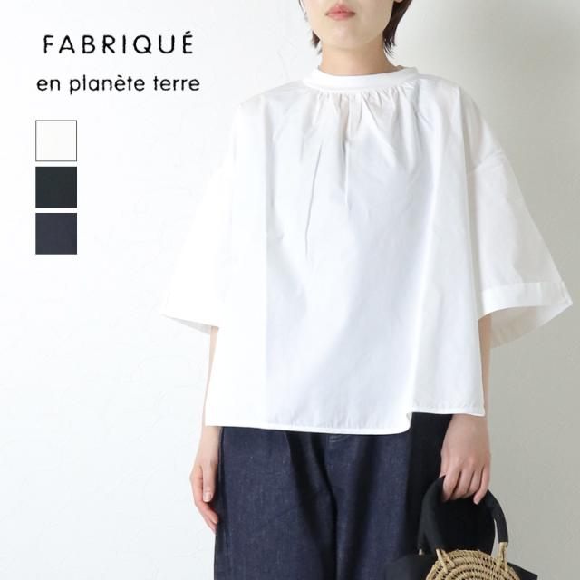 ファブリケアンプラネテール FABRIQUE en planete terre コンビネーションモックネック6分袖プルオーバー 261-022 日本製 ワイド 切替 半袖 無地 レディース