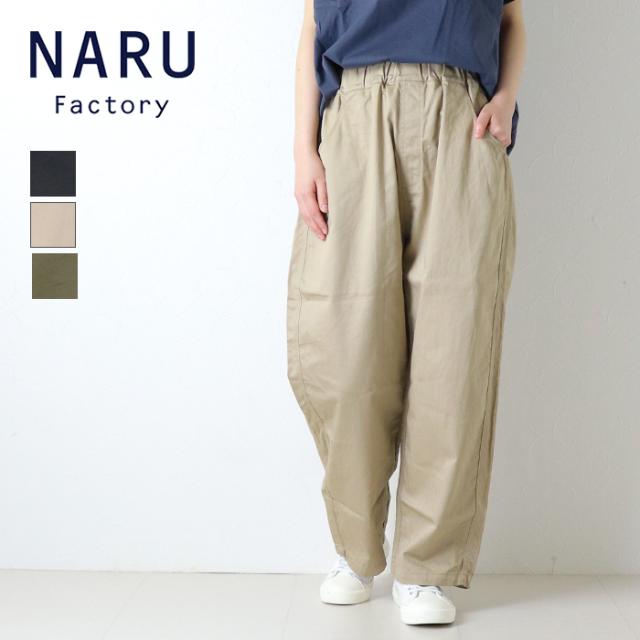 ナル NARU 20ツイルノッポパンツ 647101TBE 日本製 ワイド イージー ストレート ロング丈 無地 レディース 2026春夏