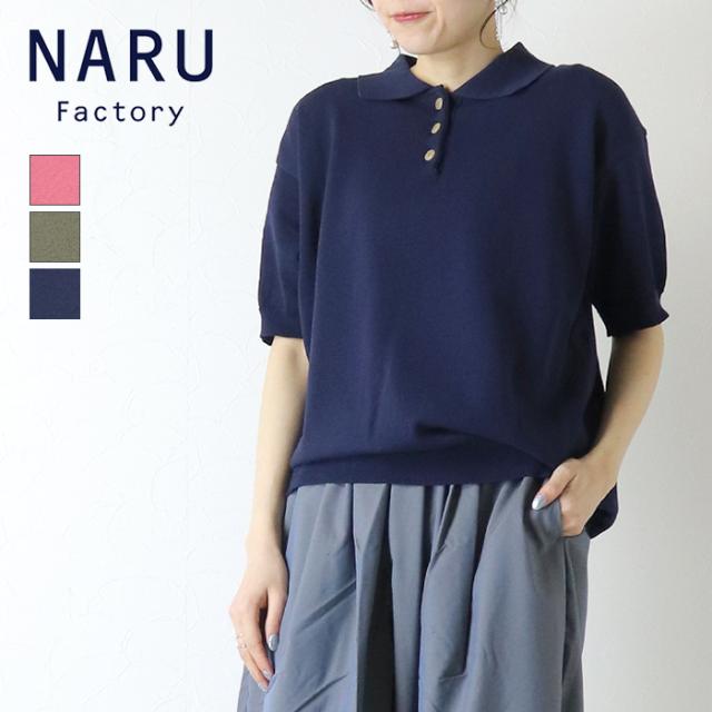 ナル NARU スノーコットン半袖ニットポロシャツ 671710 日本製 プルオーバー 無地 リブ レディース