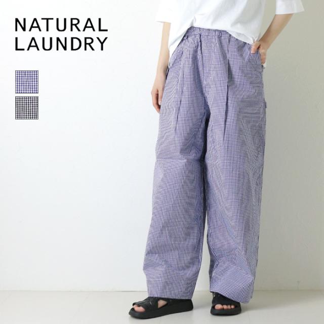 ナチュラルランドリー NATURAL LAUNDRY コットンリネンライトタイプライターリラックスパンツ 7262P-010 日本製 ギンガムチェック ワイド ロング レディース 裾直し対象外