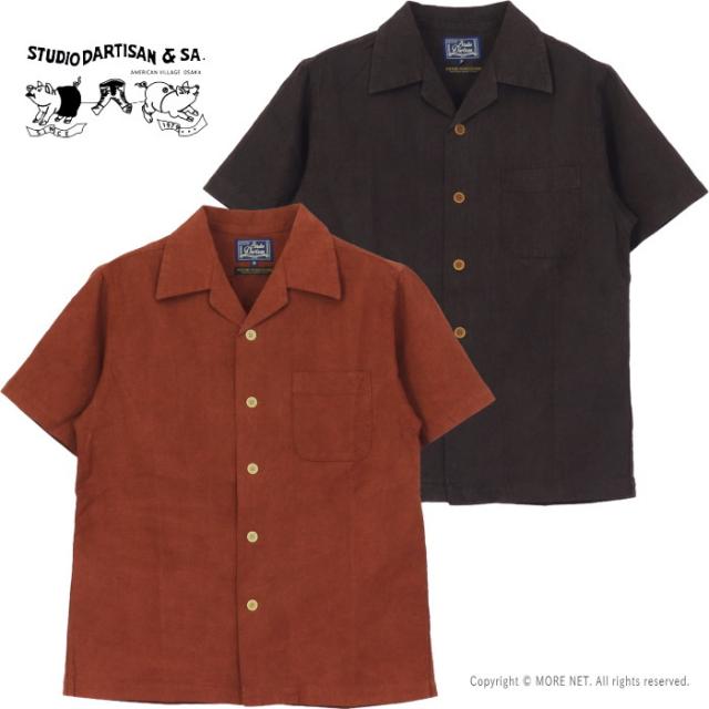 ステュディオ・ダルチザン STUDIO D'ARTISAN 奄美大島泥染半袖シャツ 5739 メンズ 日本製 コットンリネン