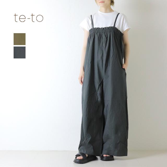 SALE セール/ テト te-to コットンタイプライターチューブトップサロペット TBFNOPT018 ワイド ロング パンツ 無地 レディース 裾直し対象外 /返品・交換不可