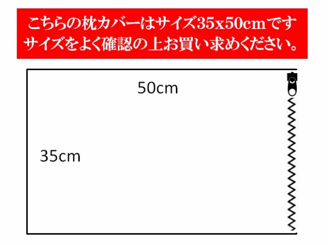 枕カバー 2枚組 35×50 まくらカバー ストライプ ピロケース 綿１００％ サイズ35×50ｃｍ 日本製 必ずサイズを確認してください  送料込の通販はau PAY マーケット 枕の専門店 あごまくら au PAY マーケット－通販サイト