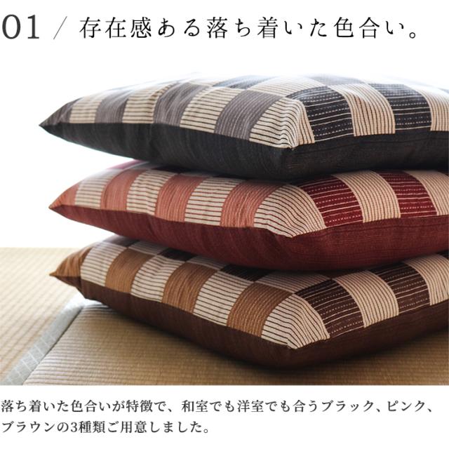 【和市松】座布団(5枚組) 55×59㎝  和柄 格子柄 141116261_2.jpg
