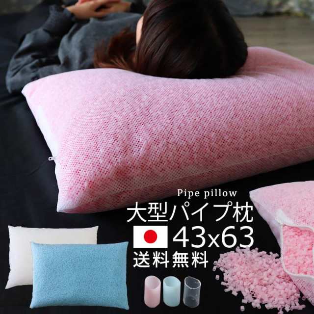 パイプ枕の中身のカバー 販売済み