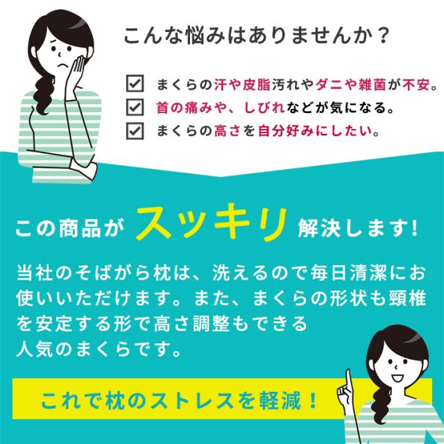 洗える そばがら枕 そばがら そば殻枕 35 50cm ファスナー付で高さ調整可能 日本製 枕 まくら 洗える 清潔 そば 35x50 かための通販はau Pay マーケット 枕の専門店 あごまくら
