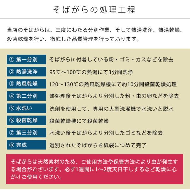 洗える そばがら枕 そばがら そば殻枕 35 50cm ファスナー付で高さ調整可能 日本製 枕 まくら 洗える 清潔 そば 35x50 かための通販はau Pay マーケット 枕の専門店 あごまくら