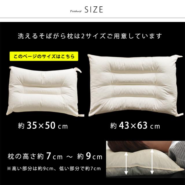 洗える そばがら枕 そばがら そば殻枕 35 50cm ファスナー付で高さ調整可能 日本製 枕 まくら 洗える 清潔 そば 35x50 かための通販はau Pay マーケット 枕の専門店 あごまくら