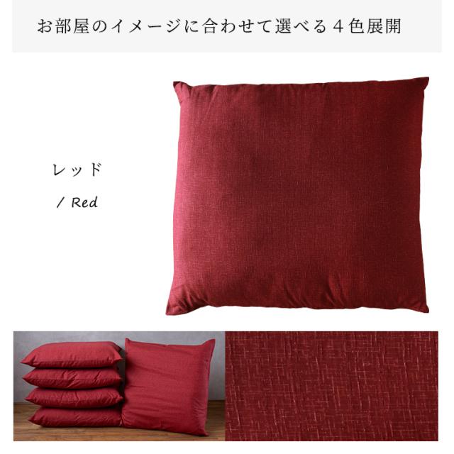 座布団 55x59cm 5枚組 座布団中身＋座布団カバーの2点セット