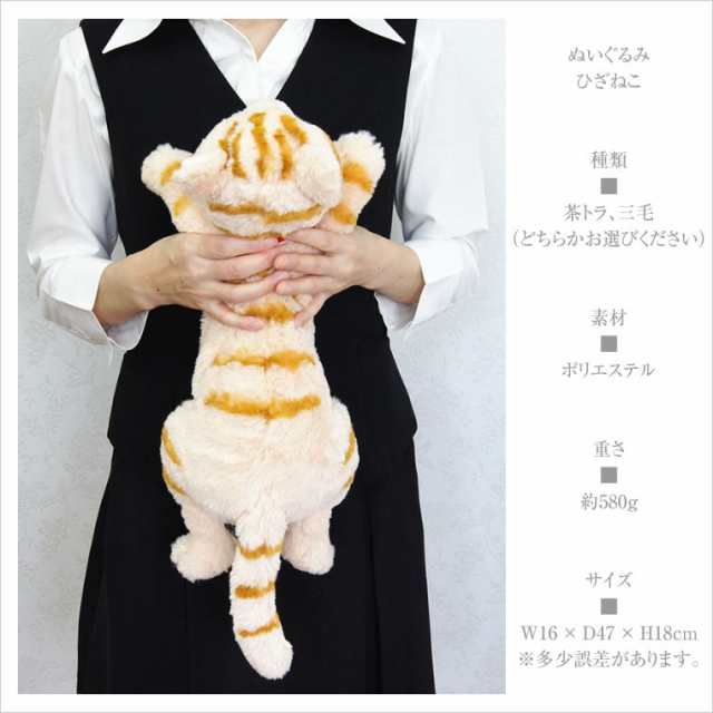 ぬいぐるみ 猫 リアル 癒しグッズ 誕生日 プレゼント 女性 母 電報 かわいい 猫好き ミケ ひざねこの通販はau Pay マーケット 花ギフト サンクスブーケ