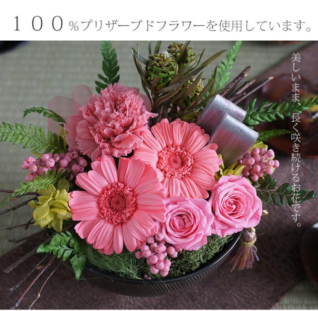 敬老の日 ギフト プリザーブドフラワー 花 誕生日 プレゼント 女性 父母 祖母 電報 贈り物 還暦 お祝い 和風花膳の通販はau Pay マーケット 花ギフト サンクスブーケ