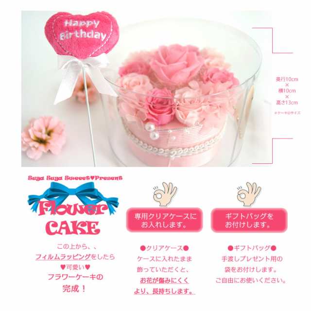 花 プレゼント 誕生日 クリスマス ギフト プリザーブドフラワー フラワーケーキ お花のケーキ 結婚祝い 出産祝い お祝い 3色 の通販はau Pay マーケット 花ギフト サンクスブーケ