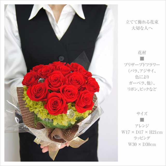 プリザーブドフラワー 花束 結婚祝い プレゼント 花 女性 誕生日 母 彼女 バラ ブーケ ギフト 記念日 プロポーズ 立てて飾れる花束の通販はau Pay マーケット 花ギフト サンクスブーケ
