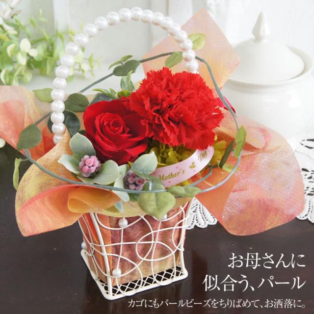 母の日 ギフト プリザーブドフラワー アレンジメント 母の日ギフト カーネーション 義母 マザーズパールバスケットの通販はau Pay マーケット 花ギフト サンクスブーケ