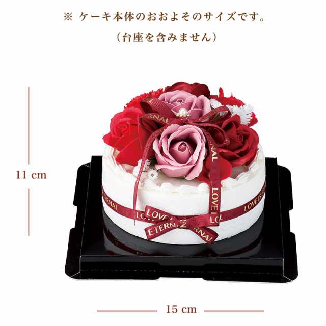 花風水デコレーションケーキ 運気アップ ソープフラワー プチギフト 結婚祝い 誕生日 女性 母 プレゼント お返しの通販はau Pay マーケット 花ギフト サンクスブーケ