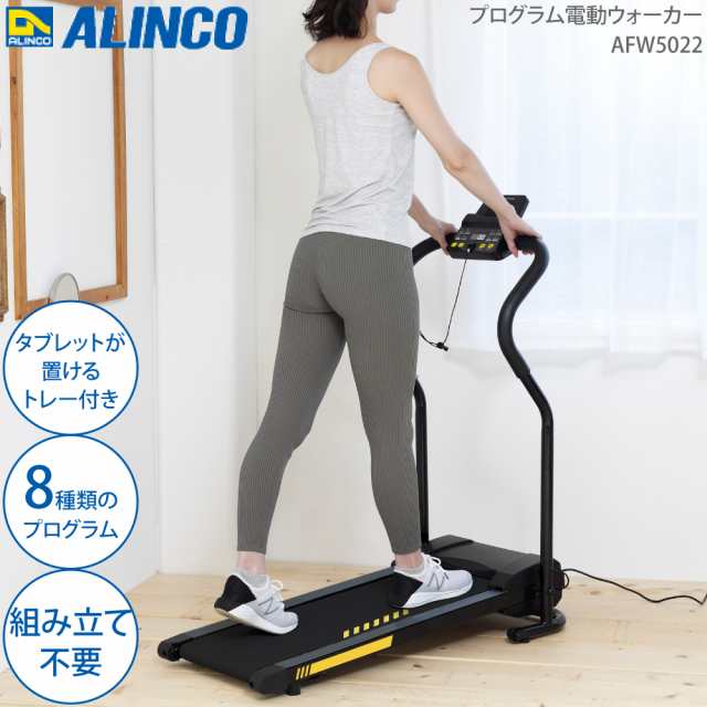 アルインコ(ALINCO) ルームランナー ランニングマシン ウォーキングマシン