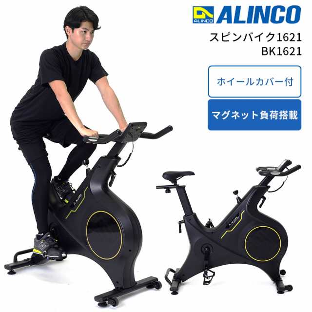 ALINCO　フィットネスエアロバイク\n エアロ マグネットバイク 静音