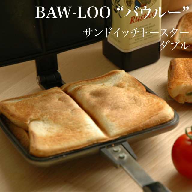 安心の関税送料込み Bawloo バウルー サンドイッチトースター ダブル レシピ本付き