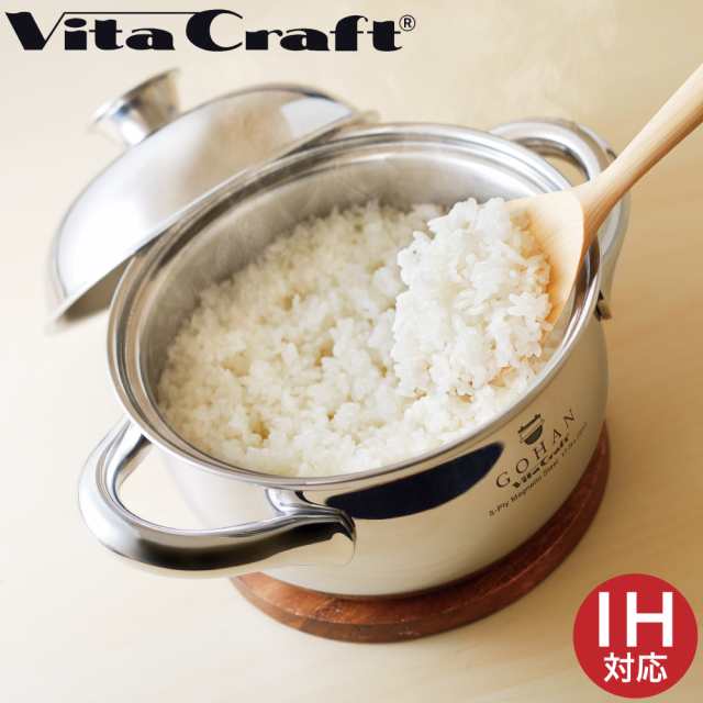 ビタクラフト ごはん鍋 ご飯釜 Vita Craft GOHAN ゴハン 3850