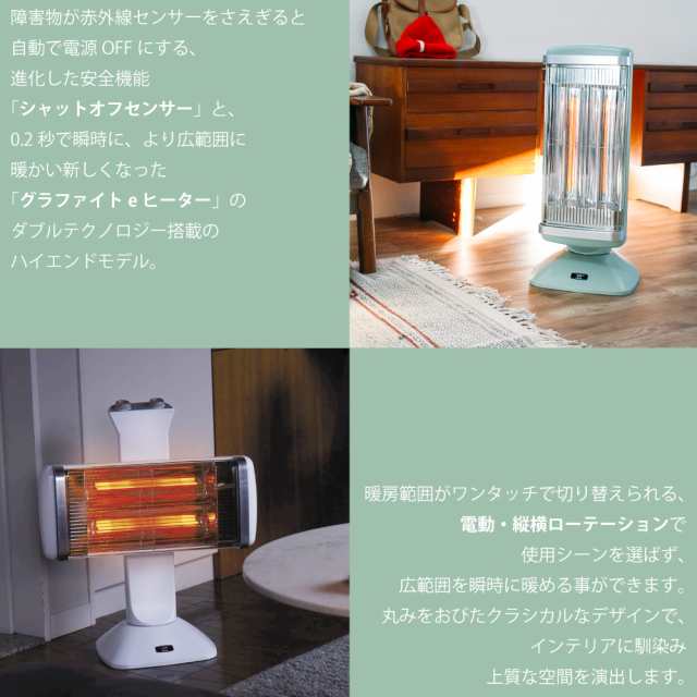 アラジン 電気ストーブ(グラファイトヒーター)(グリーン) (暖房器具