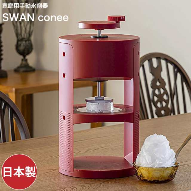 通販値下 SWAN 家庭用 かき氷器 conee :sw:良品百科 通販 Yahoo