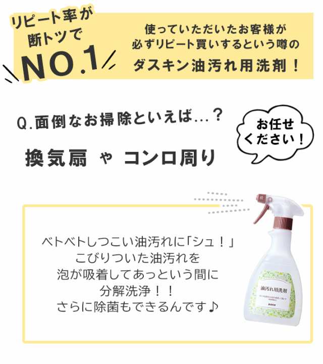 送料無料 ダスキン 油汚れ用洗剤 500ml (スプレーノズル付) 送料無料 コンロ 換気扇 掃除 油汚れ 油落とし 洗剤 アルカリ性 レンジ キ