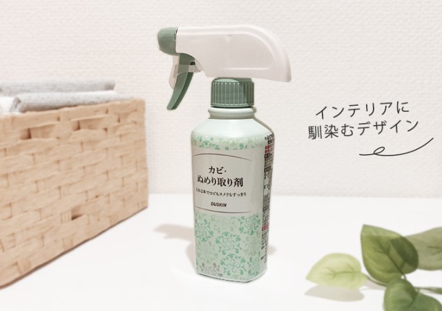 ダスキン カビ ぬめり取り剤 210ml 【2本＋(スプレーノズル1本付) 】送料無料 シュっとして流すだけ 防サビ剤配合 アルカリ性 洗剤  防｜au PAY マーケット