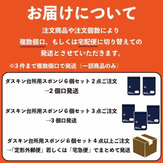 ダスキン台所用スポンジ 抗菌タイプ6個セット （ビタミンカラー） の