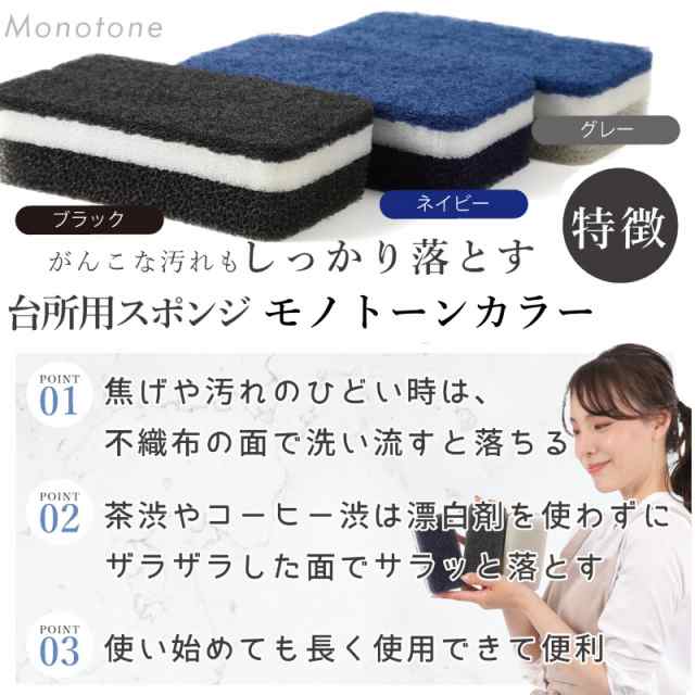 ダスキン 台所用スポンジ抗菌タイプ6個セット モノトーンカラー